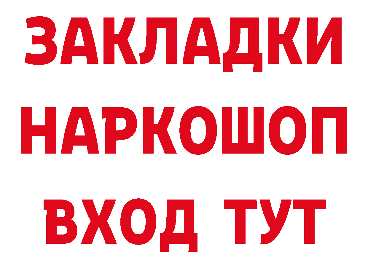 ТГК жижа tor нарко площадка кракен Рубцовск