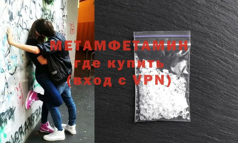 МЕТАМФЕТАМИН винт  дарнет шоп  Рубцовск 